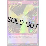 攻撃の無力化【ウルトラパラレル】{RD/S23P-JP010}《RD罠》