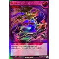 〔状態A-〕邪神の大災害【ウルトラ】{RD/B234-JP001}《RD罠》
