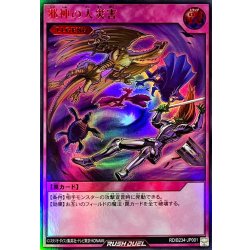 画像1: 邪神の大災害【ウルトラ】{RD/B234-JP001}《RD罠》