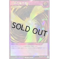 〔状態B〕攻撃の無力化【ウルトラパラレル】{RD/S23P-JP010}《RD罠》