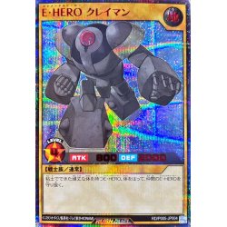 画像1: EHEROクレイマン【シークレットSPECIAL RED】{RD/P005-JP004}《RDモンスター》