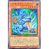 心を凍らせるスノークリスタル【ウルトラ】{VJMP-JP266}《モンスター》
