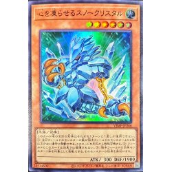 画像1: 〔状態A-〕心を凍らせるスノークリスタル【ウルトラ】{VJMP-JP266}《モンスター》