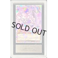 〔ARS10鑑定済〕アイルラヴアンジュ【オーバーラッシュレア】{RD/KP19-JP027}《RDモンスター》