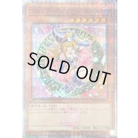 ブラックマジシャンガール(3膝折/帽子抑え)【クォーターセンチュリーシークレット】{QCAC-JP019}《モンスター》