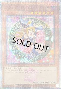 ブラックマジシャンガール(3膝折/帽子抑え)【クォーターセンチュリーシークレット】{QCAC-JP019}《モンスター》