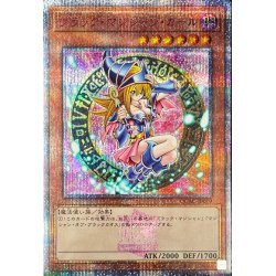 画像1: ブラックマジシャンガール(3膝折/帽子抑え)【クォーターセンチュリーシークレット】{QCAC-JP019}《モンスター》