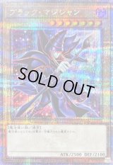 〔状態B〕ブラックマジシャン(7右向杖構え/虹背景)【クォーターセンチュリーシークレット】{QCAC-JP018}《モンスター》