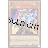 〔状態A-〕幽鬼うさぎ(正面)【スーパー】{QCAC-JP048}《モンスター》