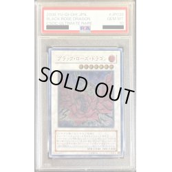 画像1: 〔※状態難/PSA10鑑定済〕ブラックローズドラゴン【レリーフ】{CSOC-JP039}《シンクロ》