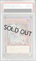 〔※状態難/PSA10鑑定済〕聖域に仕えし練達の魔導師【エクストラシークレット】{WPP5-JP073}《モンスター》