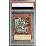 〔PSA10鑑定済〕聖域に仕えし練達の魔導師【エクストラシークレット】{WPP5-JP073}《モンスター》