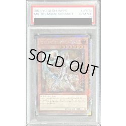 画像1: 〔PSA10鑑定済〕聖域に仕えし練達の魔導師【エクストラシークレット】{WPP5-JP073}《モンスター》