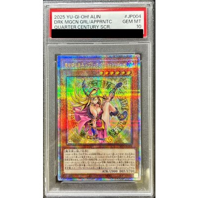 〔PSA10鑑定済〕魔術師の弟子ブラックマジシャンガール【クォーターセンチュリーシークレット】{ALIN-JP004}《モンスター》