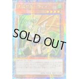☆アジア☆[新]憑依装着ウィン(左向)【クォーターセンチュリーシークレット】{アジアQCAC-JP046}《モンスター》