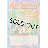 ☆アジア☆[新]憑依装着ウィン(左向)【クォーターセンチュリーシークレット】{アジアQCAC-JP046}《モンスター》