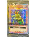 (未開封)究極完全態グレートモス【クォーターセンチュリーシークレット】{EDC1-JP001}《モンスター》