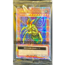 画像1: (未開封)究極完全態グレートモス【クォーターセンチュリーシークレット】{EDC1-JP001}《モンスター》