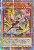 〔状態A-〕☆アジア☆[新]閃刀姫レイ(双剣)【クォーターセンチュリーシークレット】{アジアQCAC-JP008}《モンスター》