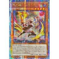 〔状態A-〕☆アジア☆[新]閃刀姫レイ(双剣)【クォーターセンチュリーシークレット】{アジアQCAC-JP008}《モンスター》