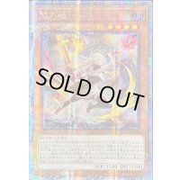 〔状態A-〕☆アジア☆[新]閃刀姫レイ(双剣)【クォーターセンチュリーシークレット】{アジアQCAC-JP008}《モンスター》