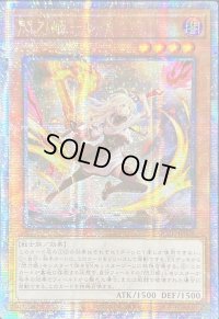 〔状態A-〕☆アジア☆[新]閃刀姫レイ(双剣)【クォーターセンチュリーシークレット】{アジアQCAC-JP008}《モンスター》