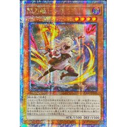 画像1: 〔状態A-〕☆アジア☆[新]閃刀姫レイ(双剣)【クォーターセンチュリーシークレット】{アジアQCAC-JP008}《モンスター》