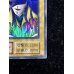 画像7: 〔状態C〕アクアマドール(遊戯王デュエルモンスターズII 闇界決闘記 体験会参加者特典)【ウルトラシークレット】{-}《モンスター》