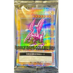 画像1: (未開封)ホーリーナイトドラゴン【クォーターセンチュリーシークレット】{EDC1-JP002}《モンスター》