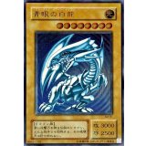 青眼の白龍(青艶)【レリーフ】{SM-51}《モンスター》