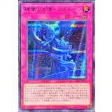 〔状態A-〕碑像の天使アズルーン【シークレットBLUEVer.】{24TP-JP211}《罠》