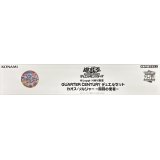 デュエルセット『カオスソルジャー開闢の使者(Loppi限定)』【-】{-}《その他》