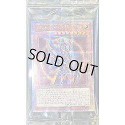 画像1: 〔状態B〕(未開封)カオスソルジャー開闢の使者【クォーターセンチュリーシークレット】{25DS-JP002}《モンスター》