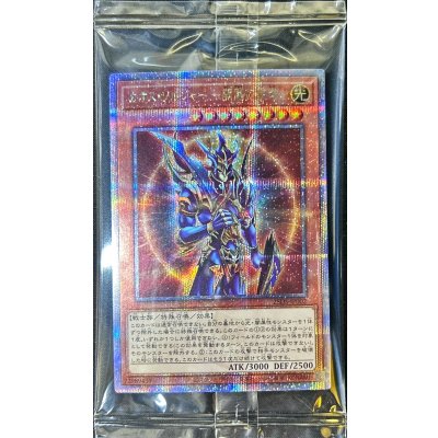 (未開封)カオスソルジャー開闢の使者【クォーターセンチュリーシークレット】{25DS-JP002}《モンスター》