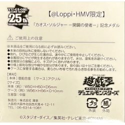 画像2: デュエルセット『カオスソルジャー開闢の使者(Loppi限定)』【-】{-}《その他》