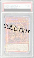 〔PSA9鑑定済〕ラーの翼神竜【プリズマティックシークレット】{PGB1-JPS03}《モンスター》