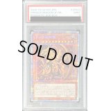〔PSA9鑑定済〕ラーの翼神竜【プリズマティックシークレット】{PGB1-JPS03}《モンスター》