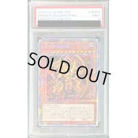 〔PSA9鑑定済〕ラーの翼神竜【プリズマティックシークレット】{PGB1-JPS03}《モンスター》