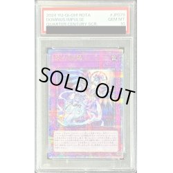 画像1: 〔※状態難/PSA10鑑定済〕霊王の波動【クォーターセンチュリーシークレット】{ROTA-JP079}《罠》