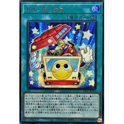 画像1: 〔状態A-〕☆アジア☆トイボックス【シークレットSPECIAL RED Ver.】{アジア24PP-JP003}《魔法》