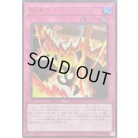 〔状態A-〕☆アジア☆地縛共振【シークレットSPECIAL RED Ver.】{アジア24PP-JP011}《罠》