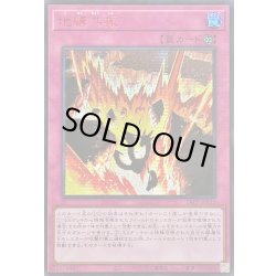 画像1: 〔状態A-〕☆アジア☆地縛共振【シークレットSPECIAL RED Ver.】{アジア24PP-JP011}《罠》