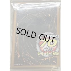 画像1: スリーブ『OCG2013』70枚入り【-】{-}《スリーブ》