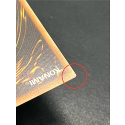 画像16: 〔状態B〕☆旧アジア☆神炎皇ウリア【レリーフ】{SOI-AE001}《コレクター向け》