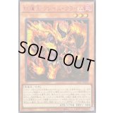 ☆アジア☆紅蓮王フレイムクライム【シークレットSPECIAL RED Ver.】{アジア24PP-JP008}《モンスター》