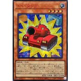 〔状態B〕☆アジア☆トイタンク【シークレットSPECIAL RED Ver.】{アジア24PP-JP002}《モンスター》