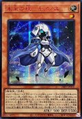 〔状態A-〕☆アジア☆未来の柱キアノス【シークレットSPECIAL RED Ver.】{アジア24PP-JP018}《モンスター》