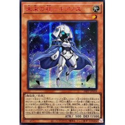 画像1: 〔状態A-〕☆アジア☆未来の柱キアノス【シークレットSPECIAL RED Ver.】{アジア24PP-JP018}《モンスター》