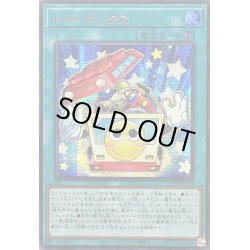 画像1: ☆アジア☆トイボックス【シークレットSPECIAL RED Ver.】{アジア24PP-JP003}《魔法》