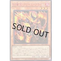 〔状態A-〕☆アジア☆紅蓮王フレイムクライム【シークレットSPECIAL RED Ver.】{アジア24PP-JP008}《モンスター》